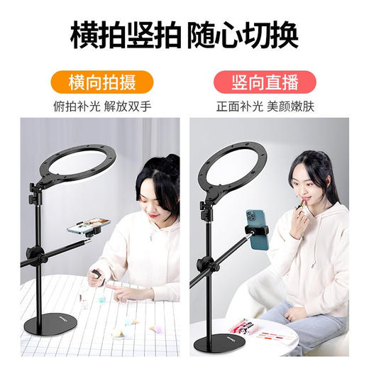 【带手机夹】Ulanzi优篮子 手机直播支架环形补光灯桌面俯拍便携抖音快手网红美颜拍摄落地自拍短视频 26cm环形灯支架 商品图4