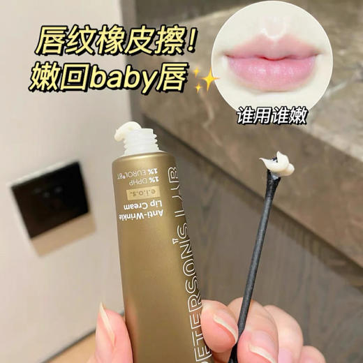 毕生之研咖啡淡纹唇膜10g 商品图1