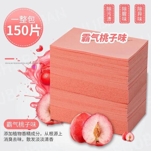 【爆款超低价预售 急单慎拍】拖地板清洁片杀菌留香去污护理擦洗地家用瓷砖木地板砖清洁剂神器 商品图0