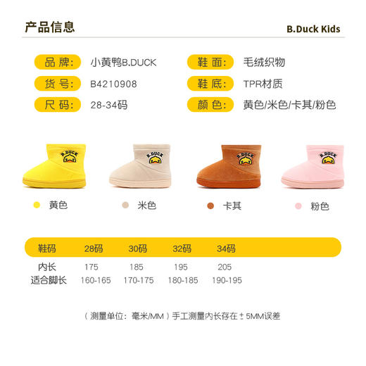 B.Duck小黄鸭男女童童鞋室内鞋28-34码 B4210908 商品图1