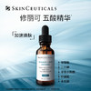 SKINCEUTICALS修丽可 多酸焕活复颜精华液 五酸精华液 商品缩略图0