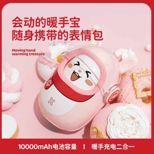 会变脸的暖手宝 圣诞二合一充电暖手宝新年暖宝宝USB礼物 商品图4