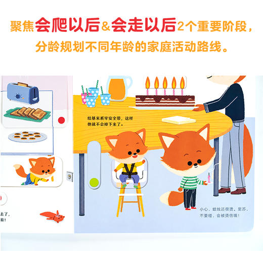 心喜阅启蒙馆：家庭安全玩具书 商品图4