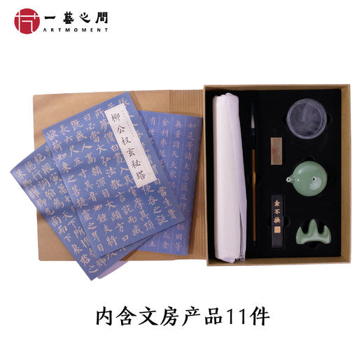 书法进课堂（小楷）便携式文房套装 商品图2