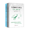 人是如何学习的套装2册  大脑、心理、经验与学校+学习者、境脉与文化  21世纪人类学习的革命译丛  洞见人类学习的本质 商品缩略图2