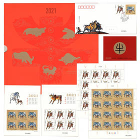 2021年 金牛奋蹄拓福春 牛年邮票珍藏册