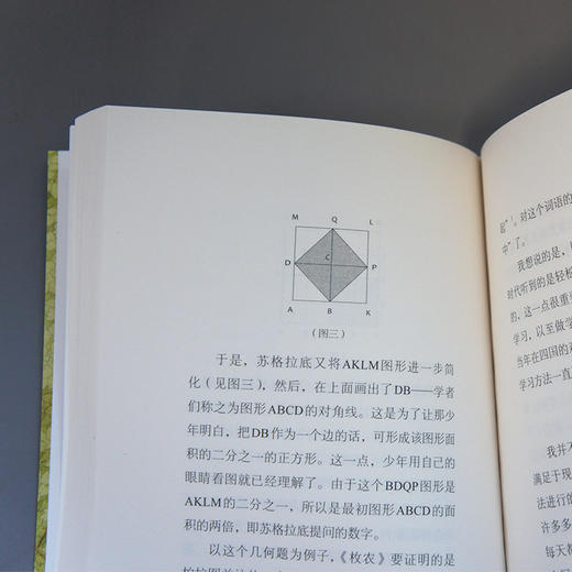 在自己的树下 大江健三郎人生成长散文系列 3000747 商品图4