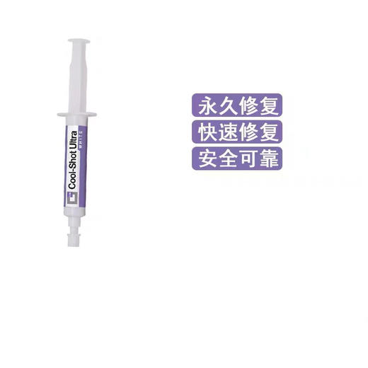 義力抗ERRECOM原装进口冰箱保养剂 6ml/支 包邮 商品图1