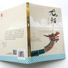 龙船 商品缩略图4