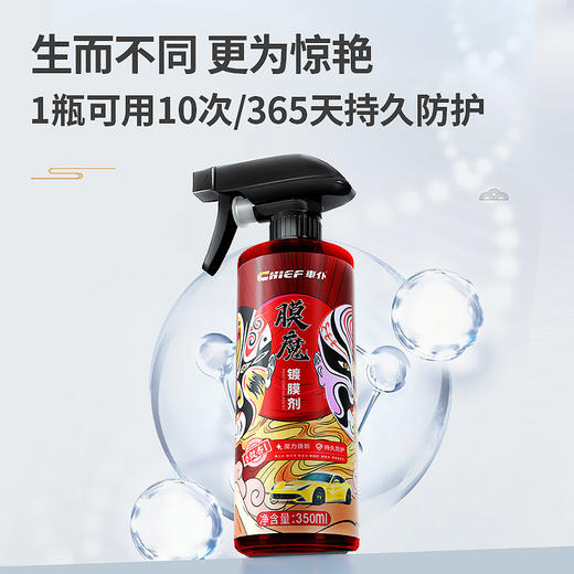 车仆膜魔镀膜剂 一瓶可以用10次 各色车漆通用 操作简单 商品图6