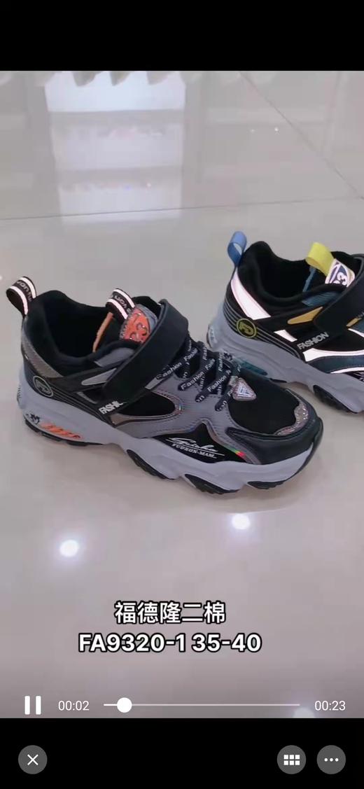 福得隆新款二棉运动鞋加大码9320-1  35-40码 商品图1