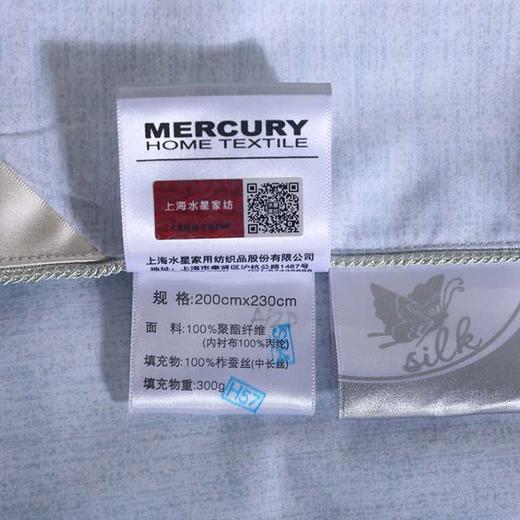 水星家纺 DH莘德拉蚕丝被-114345 商品图3