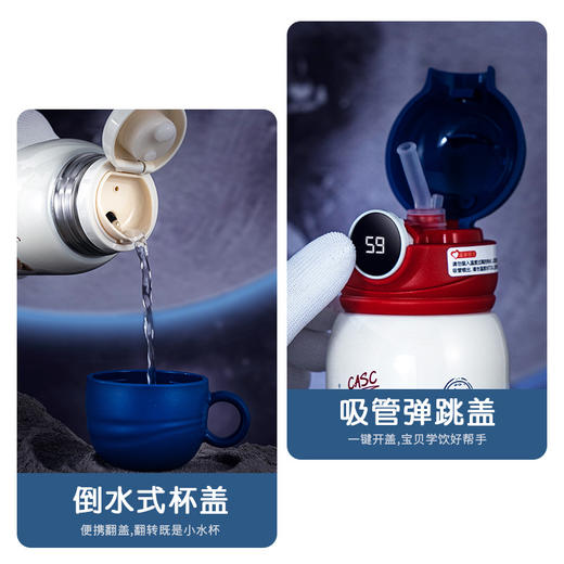 【保温杯】迪乐贝尔星球太空系列带温度显示功能316不锈钢吸管保温杯 商品图2