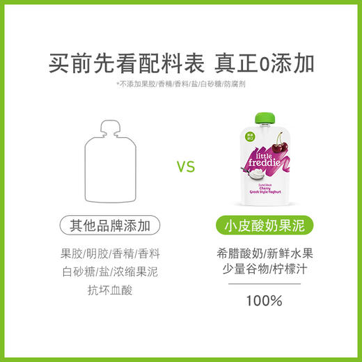 小皮发酵乳苹果樱桃泥100g 商品图1