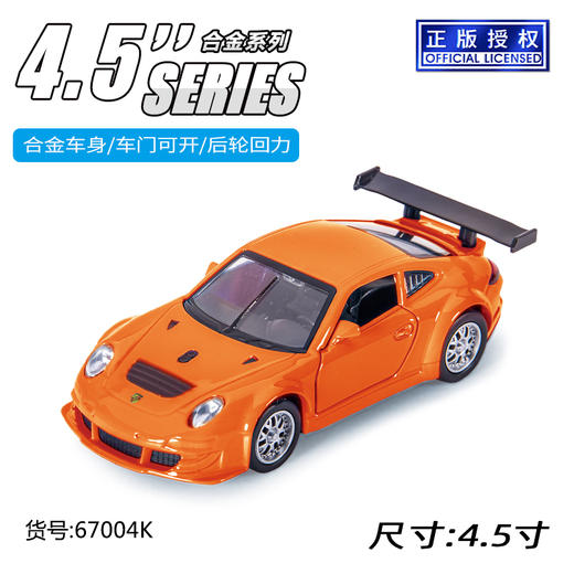 成真合金车模67001 商品图4