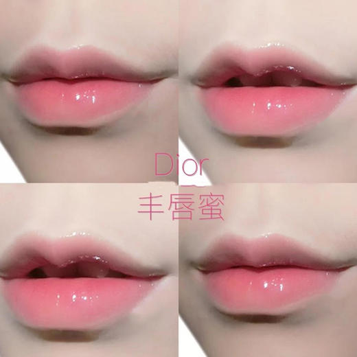 【限时折扣】迪奥丰唇蜜唇彩001#/012/020（无盒） 商品图6