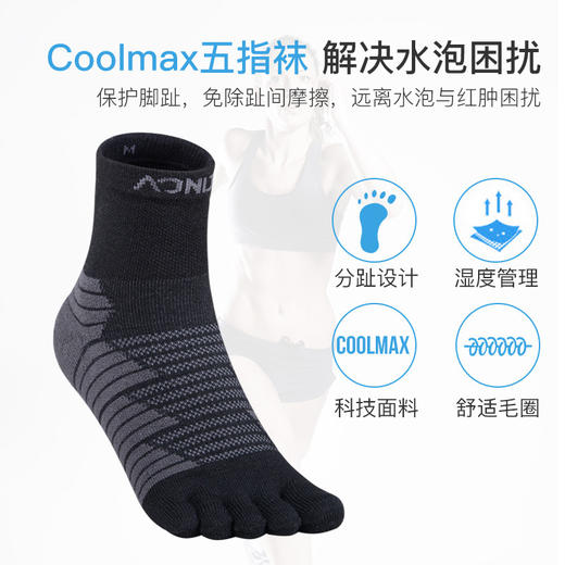 奥尼捷加厚毛圈五指袜运动保暖透气五指袜防臭吸汗运动五指毛圈袜E4819 商品图2