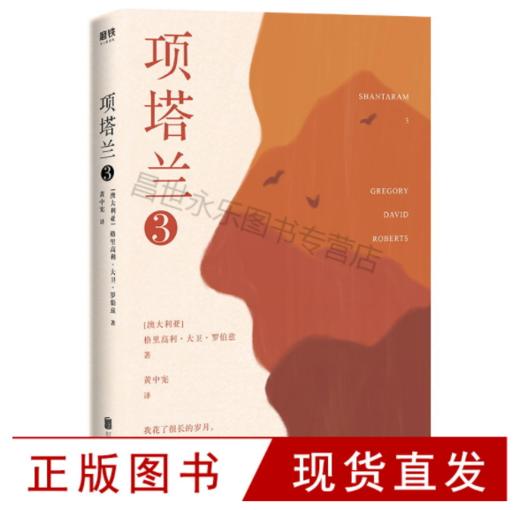 项塔兰3 商品图1