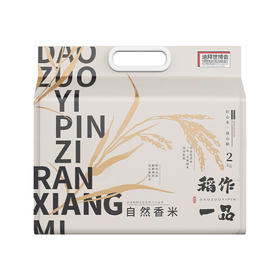 稻作一品-自然香米2kg