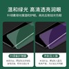 带防尘绿光护眼钢化膜适用于iPhone13 13PRO 13PROMAX全屏膜 商品缩略图3