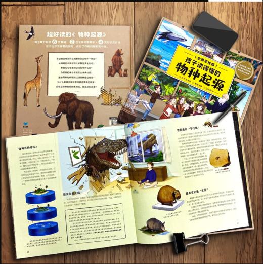 孩子读得懂的物种起源+时间简史+世界简史3册 商品图1