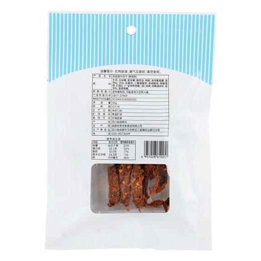 每日伊藤老成都牛肉干麻辣35g 商品图1