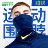 NIKE/耐克 NK DF NECKWARMER WW 冬季保暖围脖DC9161492 商品缩略图0
