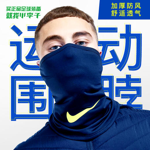 NIKE/耐克 NK DF NECKWARMER WW 冬季保暖围脖DC9161492 商品图0
