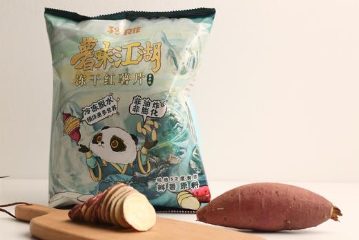 52度良作—冻干红薯片 65克/包 商品图0