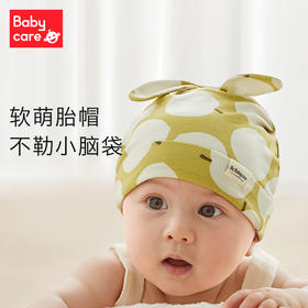 【领券立减20】babycare婴儿胎帽新生婴儿春秋季囟门胎帽初生无骨宝宝帽子0-6月