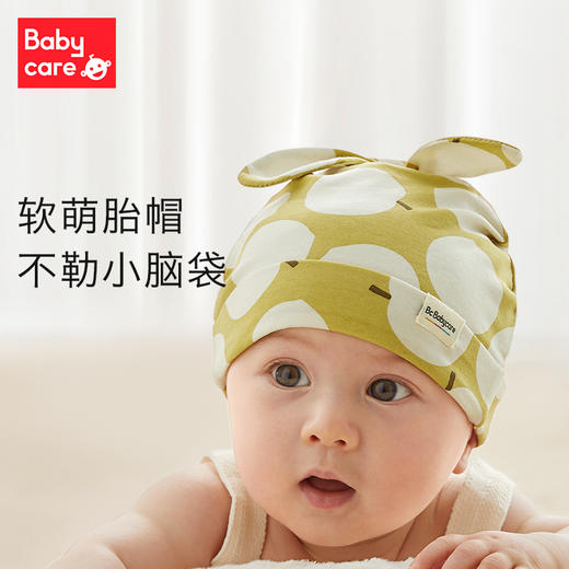 【领券立减20】babycare婴儿胎帽新生婴儿春秋季囟门胎帽初生无骨宝宝帽子0-6月 商品图0