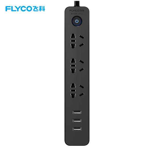 Z| 飞科(FLYCO)延长线插座FS2000 接线板插排家用USB充电独门安全门黑色1.8米 插线板排插接电线接电板（普通快递） 商品图0