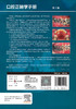口腔正畸学手册 金作林 口腔科学书籍 口腔正畸学教科书数字化正畸精准正畸技术生长发育矫治错合畸形 人卫版9787117320436 商品缩略图2