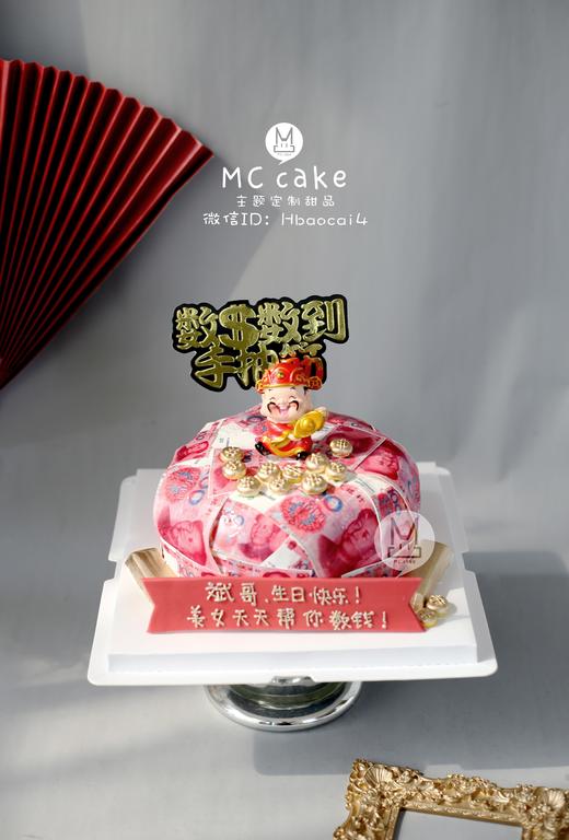 财神&人民币 商品图0