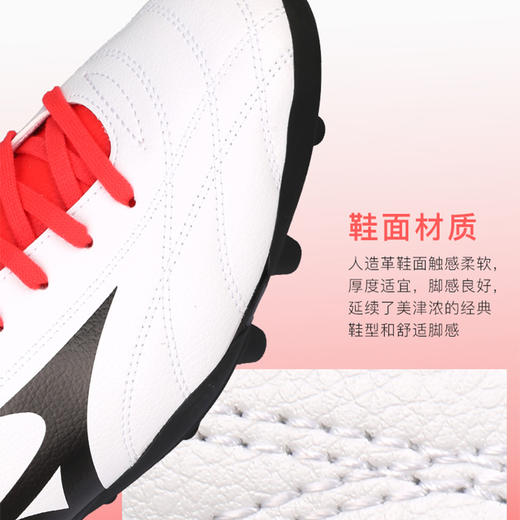 Mizuno/美津浓 FOLGADO WIDE AG入门级成人鞋楦加宽版足球鞋P1GA229460 商品图2