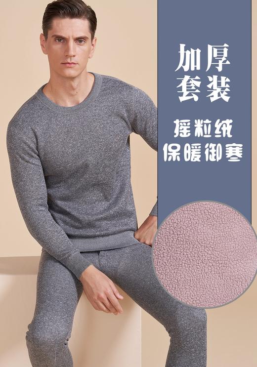无积分赠品【特价】男士摇粒绒超柔绒仿羊毛衫仿线衫特厚加绒大码护膝保暖内衣套装3361 商品图5