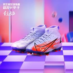 NIKE/耐克 JR SUPERFLY 8 ACADEMY KM 青少年中端高帮姆巴佩刺客14 MG短钉足球鞋