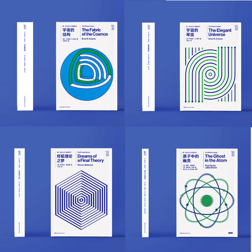 《第一推动丛书·物理系列》（共18册） 商品图7