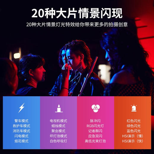 Ulanzi优篮子 VL110磁吸RGB全彩棒灯便携手持补光灯棒双色温拼接LED摄影灯微单相机室内直播特效 RGB棒灯24cm 商品图5