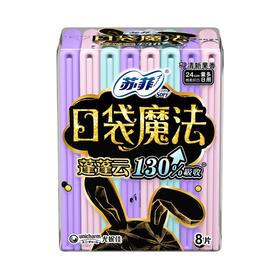 苏菲 口袋魔法蓬蓬云清新果香24cm(8枚）