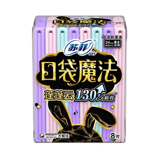 苏菲 口袋魔法蓬蓬云清新果香24cm(8枚） 商品图0
