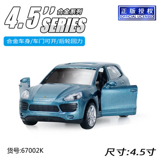 成真合金车模67001 商品图2