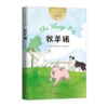 迪克动物小说：牧羊猪（与《夏洛的网》比肩的经典动物故事。） 商品缩略图0