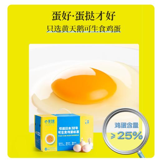 【已下架】预售】积分换购 | 0反式脂肪酸 0添加香精 0添加防腐剂 烘焙大师亲手打造 小朋友放心吃 | 顺丰发货 | 黄天鹅大师小点葡式蛋挞16枚[福利品] 商品图4