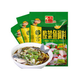 金宫酸菜鱼调料【210g】