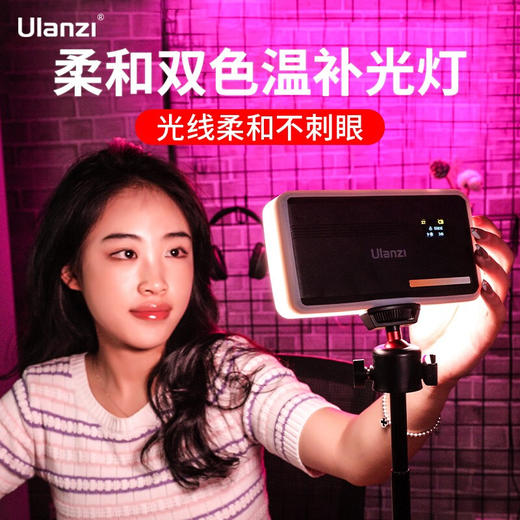 【带柔光罩】Ulanzi优篮子 VL200双色温补光灯LED摄影灯便携柔光灯直播摄影相机微单打光灯室内人像 【5000毫安】双色温补光灯 商品图0