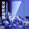 带防尘高清钢化膜适用于iPhone13 13PRO 13PROMAX 12 12PRO 商品缩略图3