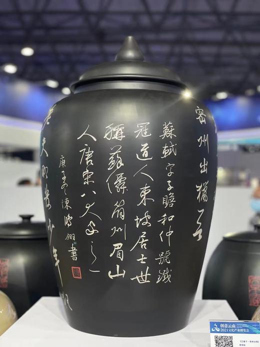 陈鸿翎 《江城子·密州出猎》将军缸 商品图1