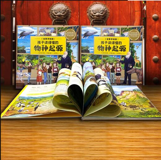 孩子读得懂的物种起源+时间简史+世界简史3册 商品图2