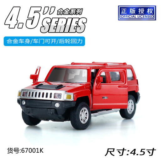 成真合金车模67001 商品图1